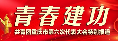 慶祝中國共產黨成立100周年